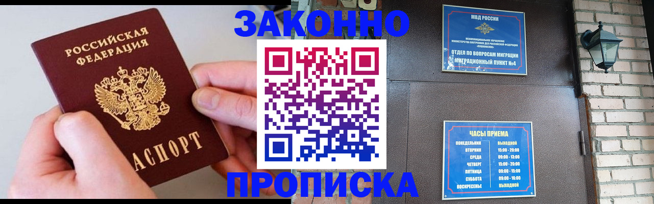 миграционный учет в Лянторе