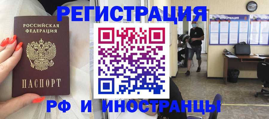 регистрация в Лянторе