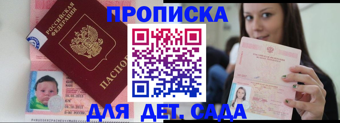 прописка штамп в Лянторе
