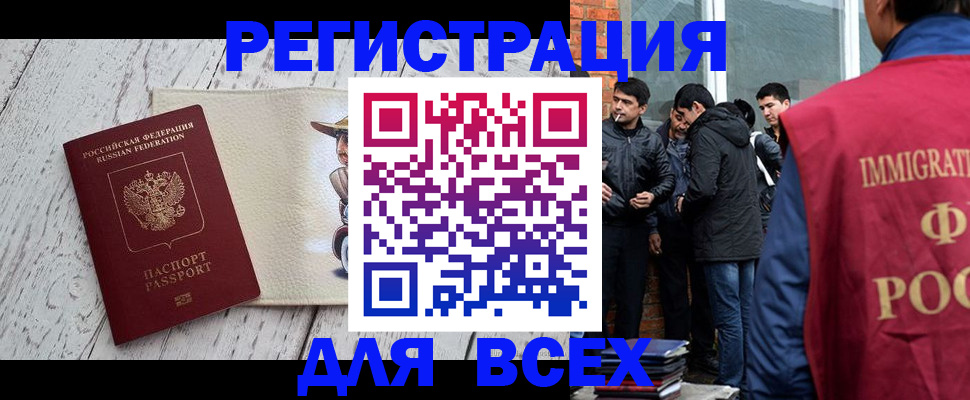 миграционный учет в Лянторе