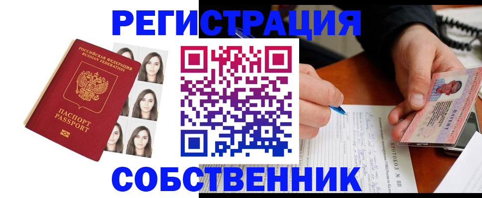 временная регистрация для всех в Лянторе