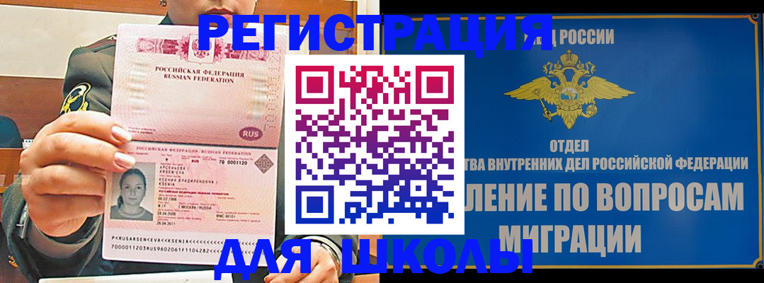 прописка иностранных граждан в Лянторе