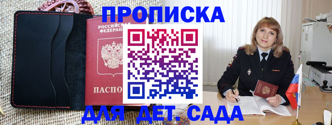 временная регистрация гарантия в Лянторе