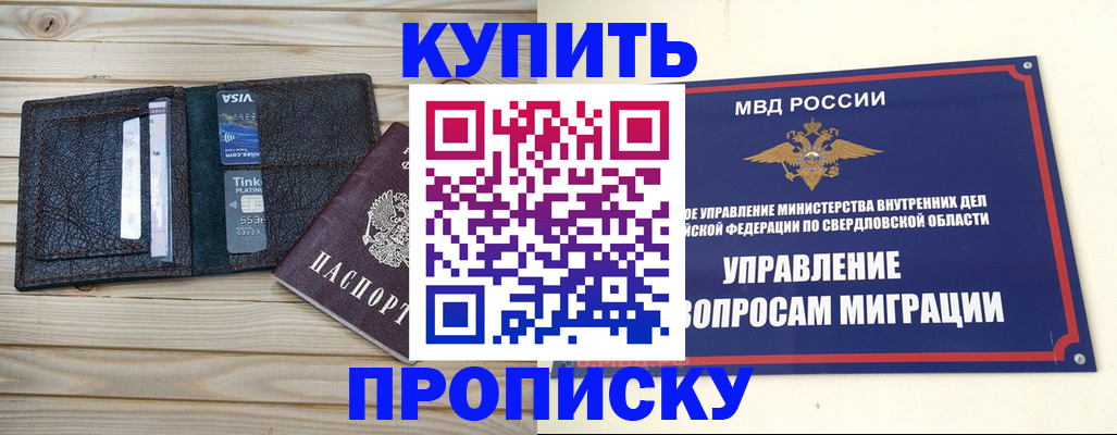 прописка поиск в Лянторе